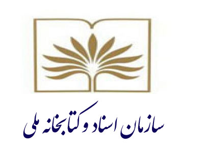 پورتال کتابخانه ملی